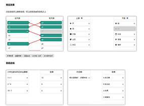 基于jQuery的左右列表连线插件
